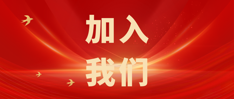 繼往開來,共創(chuàng)輝煌——科電儀器招商信息